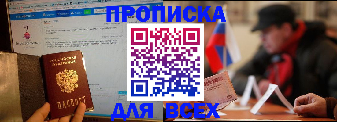 прописка иностранных граждан в Канаше
