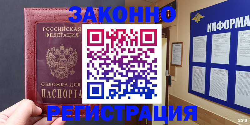 где прописаться в Канаше