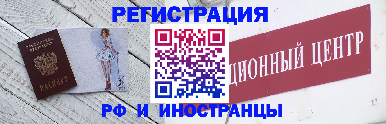 временная регистрация 2025 в Канаше